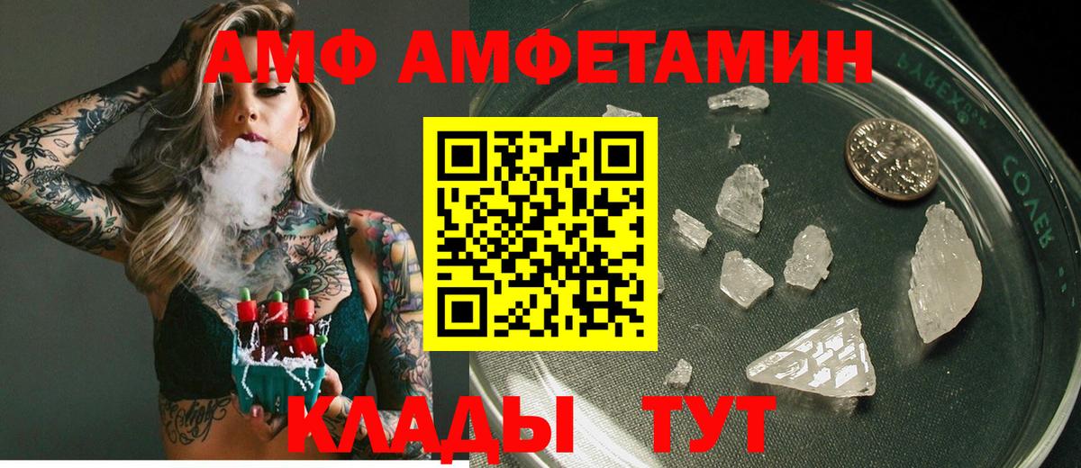 АМФЕТАМИН Premium  Вход с VPN  Амфетамин  Amphetamine 98%  Ангарск 