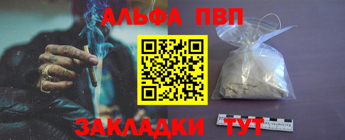 Alfa_PVP крисы CK Ангарск
