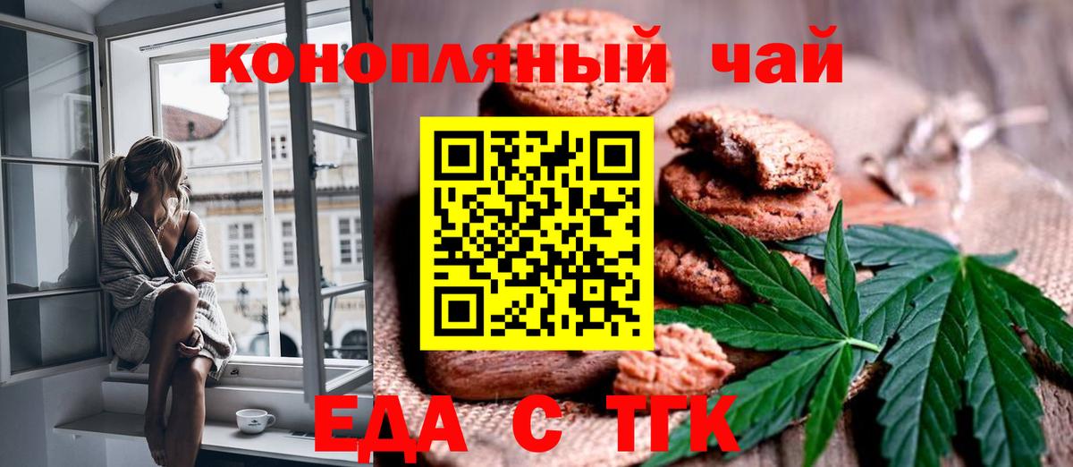 Cannafood марихуана Ангарск