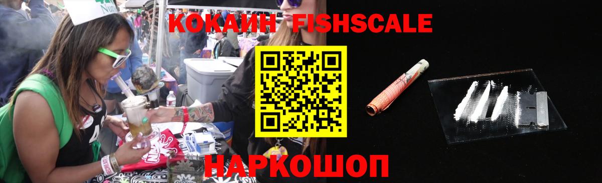 Cocaine  Cocaine 97%  Ангарск  Вход с VPN  Cocaine VHQ 