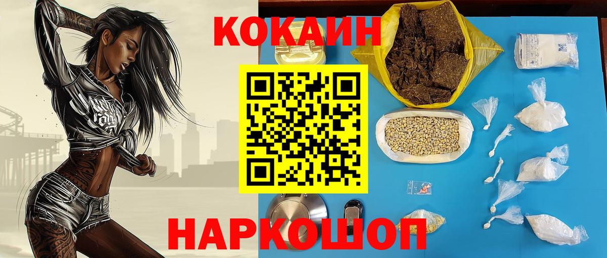 COCAIN 98% Ангарск