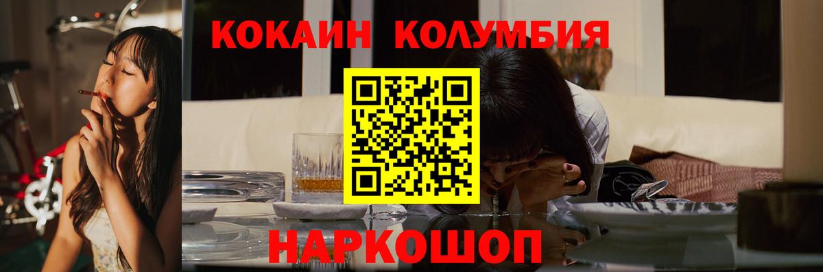 Cocaine 97% Ангарск