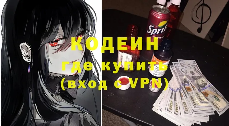 купить наркоту  Ангарск  Codein Purple Drank 