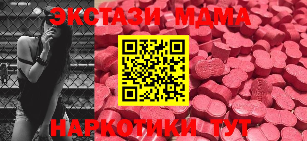 Экстази ешки Ангарск