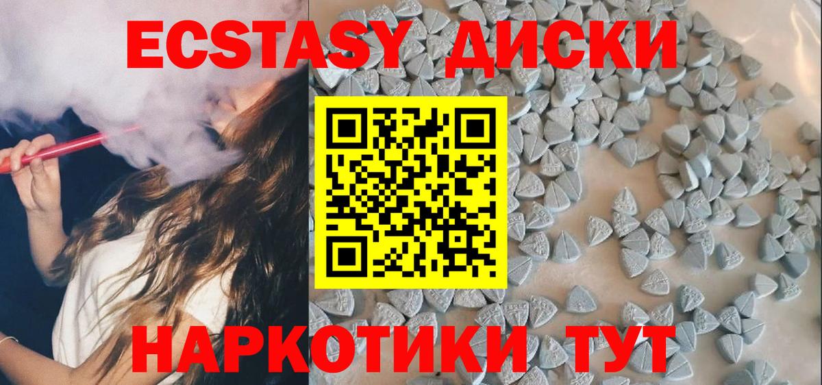 ЭКСТАЗИ Дубай  Вход с VPN  Диски  Ангарск  ЭКСТАЗИ VHQ 