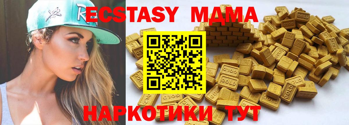 ЭКСТАЗИ Дубай  mega   Экстази  Ecstasy XTC  Ангарск  Вход с VPN 