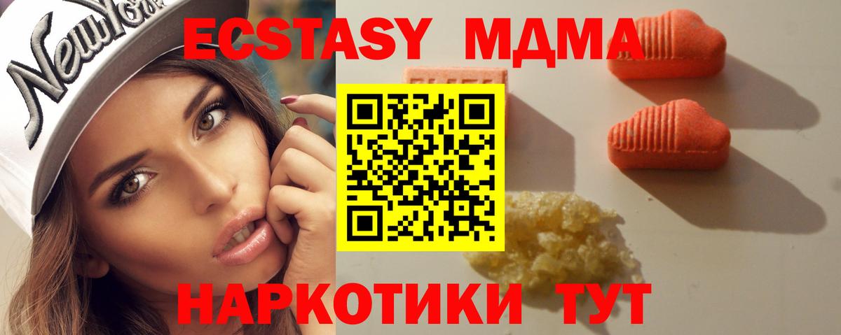 ЭКСТАЗИ ешки Ангарск