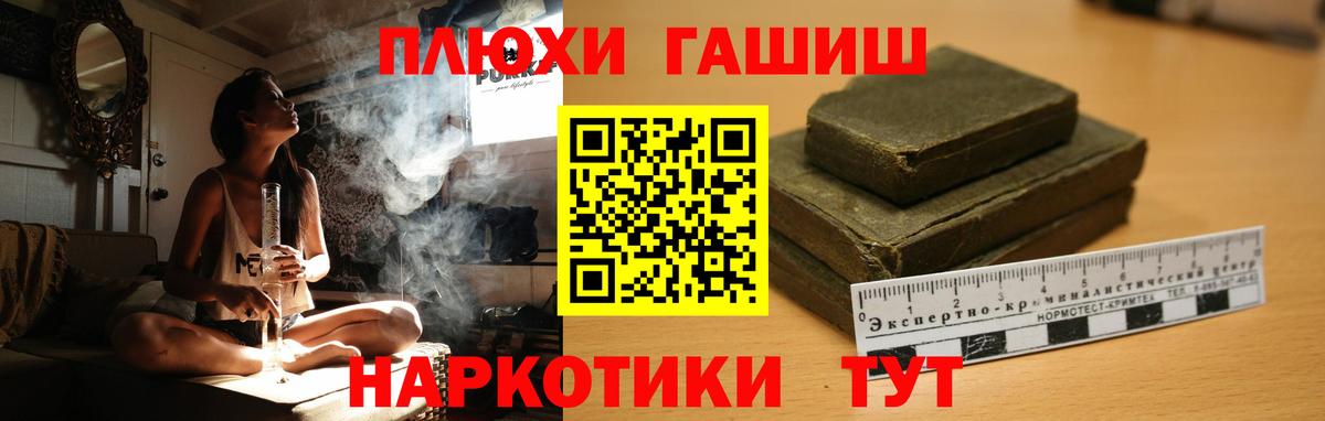ГАШИШ 40% ТГК Ангарск