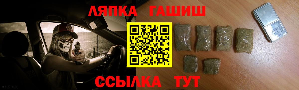 ГАШИШ ice o lator  ГАШ VHQ  Гашиш  Ангарск  Вход с VPN 