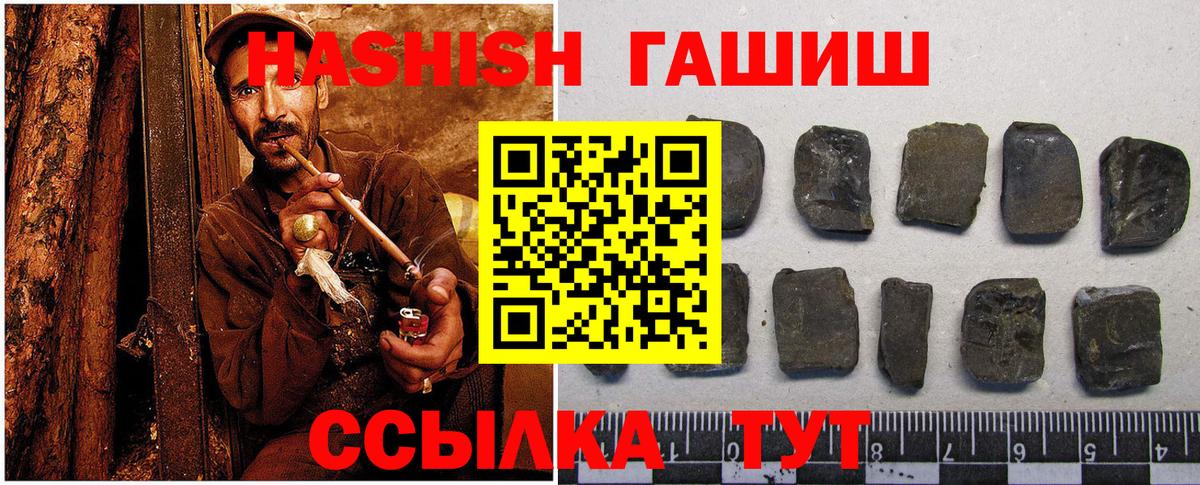 ГАШИШ Cannabis  Вход с VPN  Ляпка  ГАШ индика сатива  Ангарск 