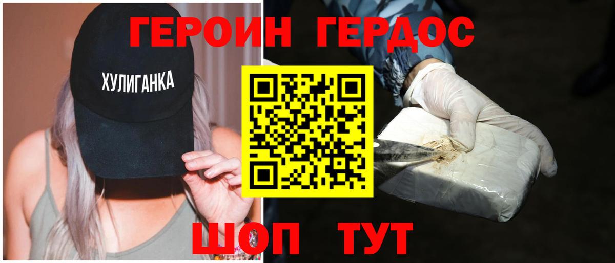 Ангарск  ГЕРОИН герыч  Вход с VPN 