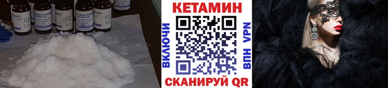 купить   Ангарск  Кетамин VHQ 