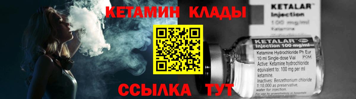 Ангарск  КЕТАМИН ketamine  Вход с VPN  КЕТАМИН VHQ 