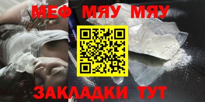 мяу мяу кристалл Азнакаево
