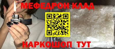 мяу мяу кристалл Азнакаево
