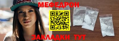 мяу мяу кристалл Гай