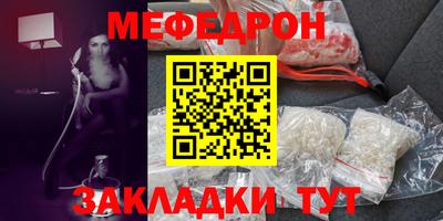 мяу мяу кристалл Азнакаево