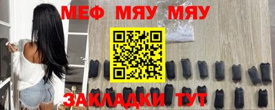 мяу мяу кристалл Гай