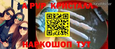 мяу мяу кристалл Гай