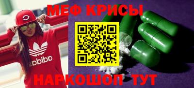 мяу мяу кристалл Азнакаево