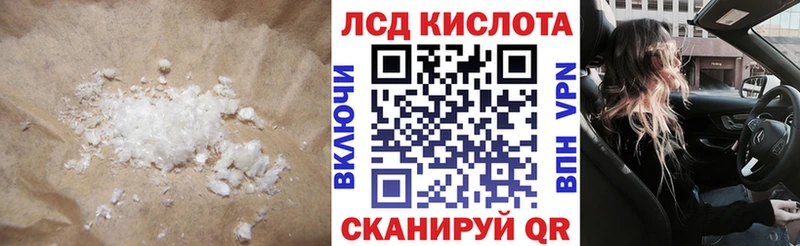 ЛСД экстази кислота Ангарск
