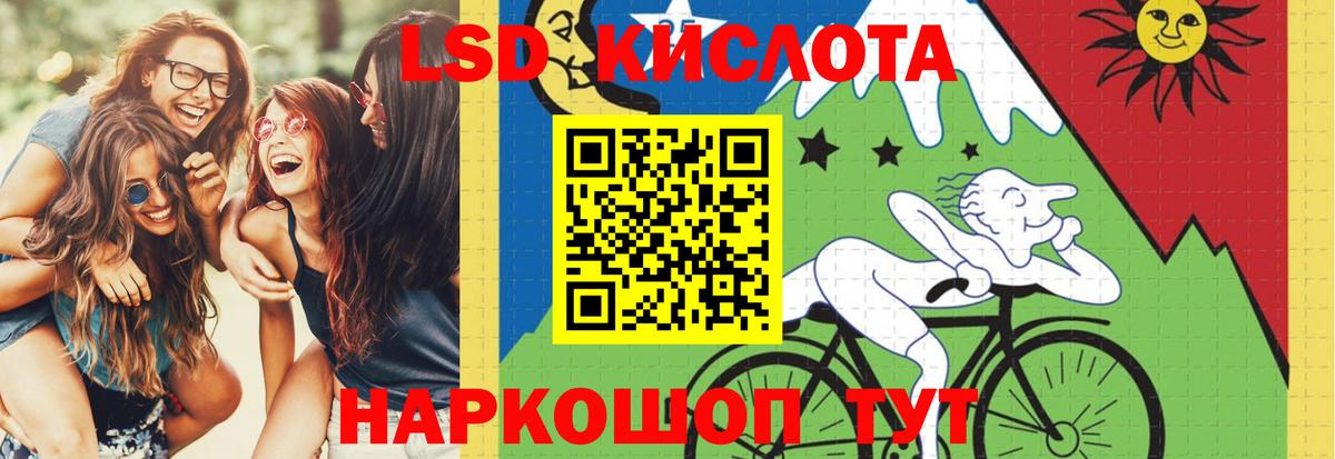 LSD-25 экстази ecstasy  МЕГА как зайти  Вход с VPN  Ангарск  ЛСД экстази кислота 