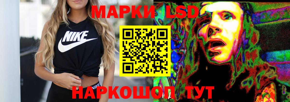 Ангарск  ЛСД экстази кислота  Кислота  маркетплейс Telegram  Вход с VPN  ЛСД экстази ecstasy 