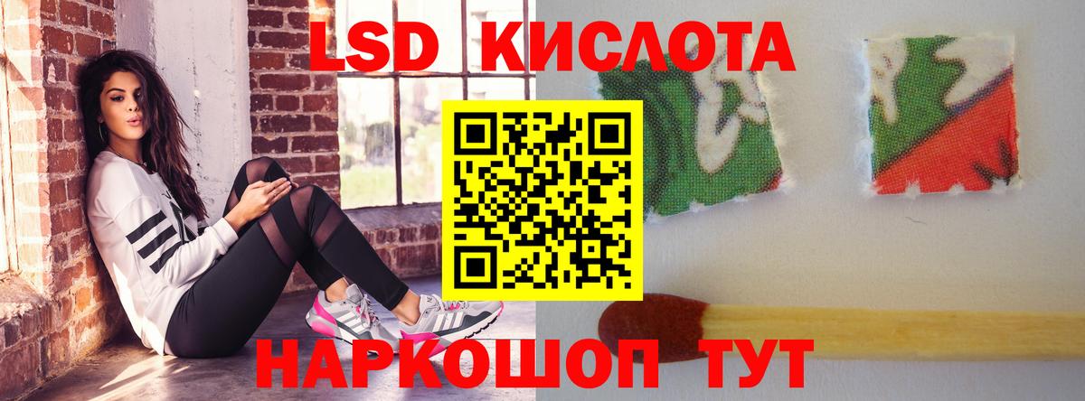 Лсд 25 экстази ecstasy Ангарск