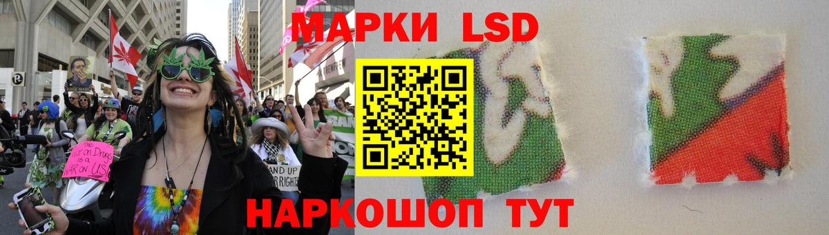 LSD-25 экстази кислота Ангарск