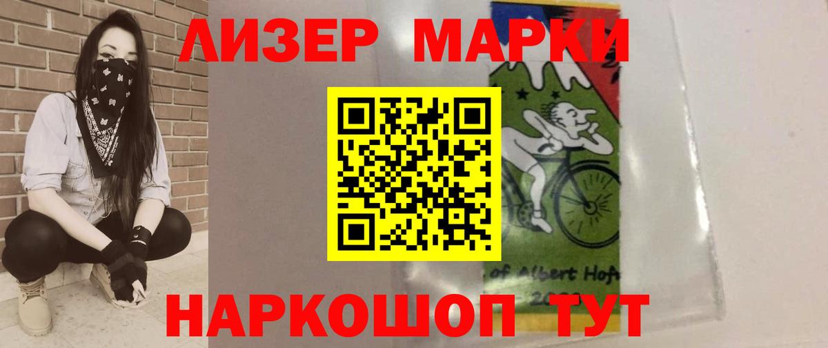 ЛСД экстази кислота Ангарск