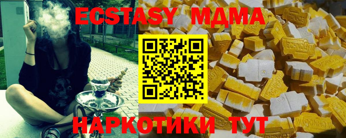 МДМА молли  Вход с VPN  МДМА  Ангарск  МДМА crystal 