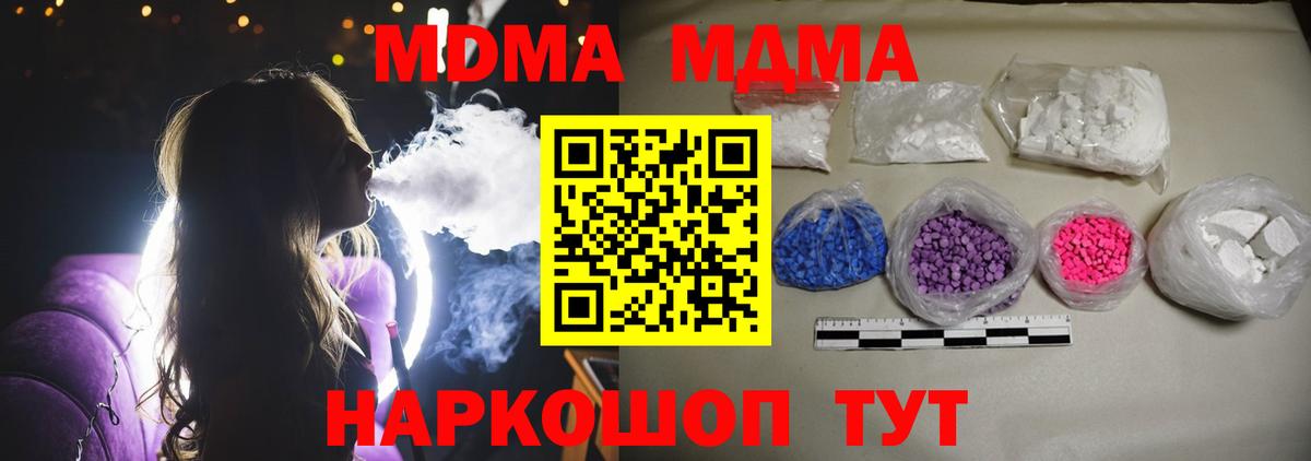MDMA Molly Ангарск