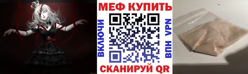 кракен   Ангарск  МЕФ кристаллы 