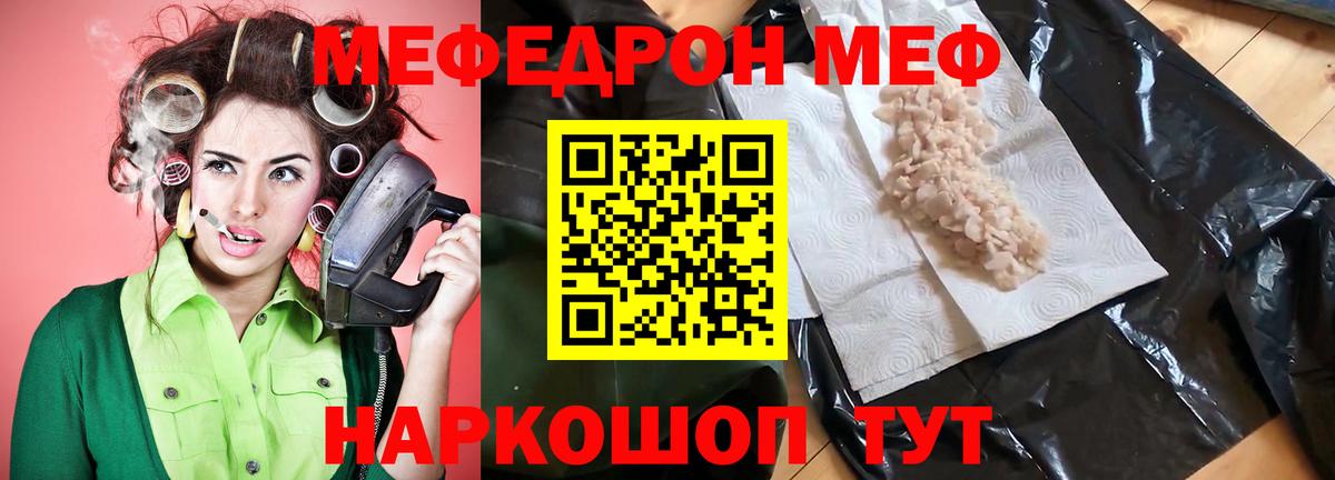 МЕФ Ангарск