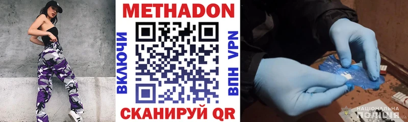 где купить   OMG ONION  МЕТАДОН мёд  Ангарск 