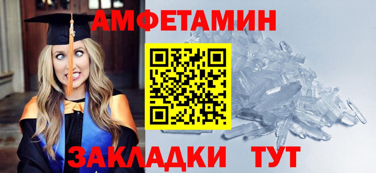 МЕТ  Метамфетамин Декстрометамфетамин 99.9%  Вход с VPN  Ангарск 