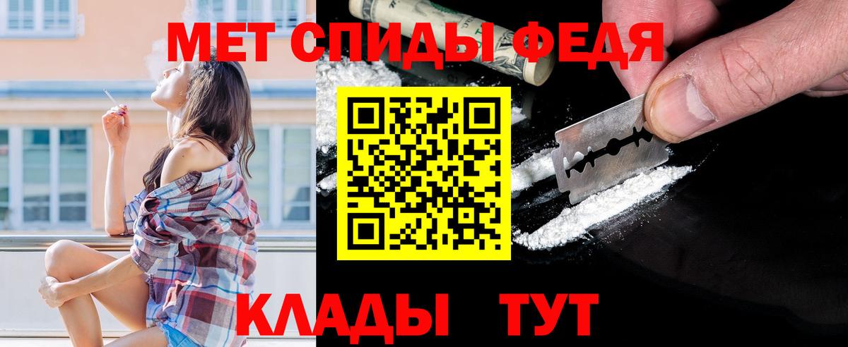 Первитин кристалл Ангарск