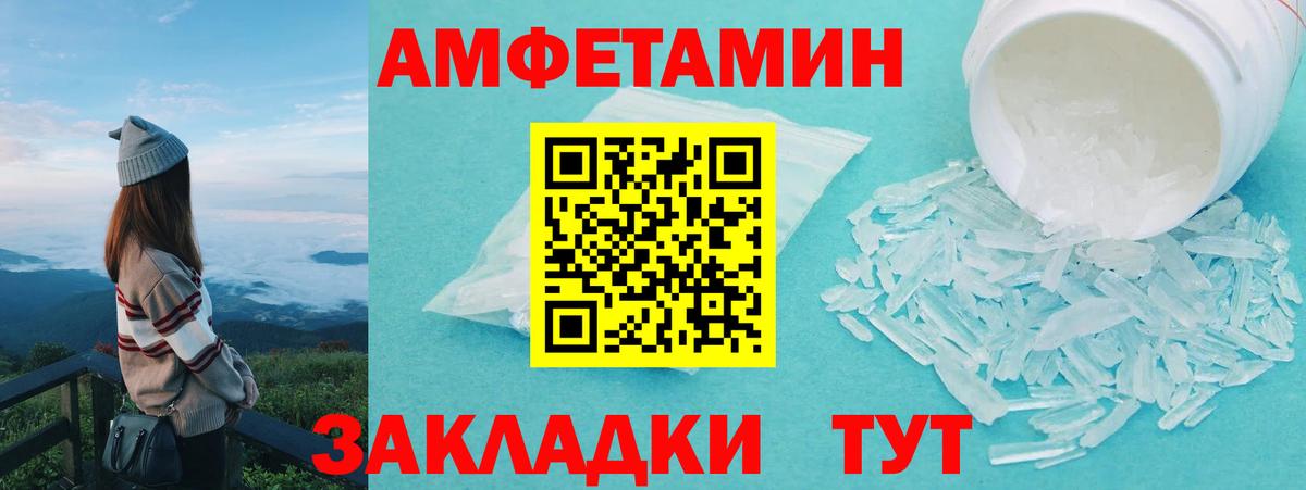 Первитин пудра Ангарск