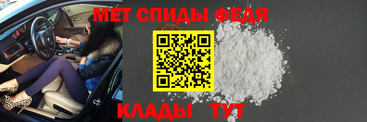 МЕТАМФЕТАМИН пудра  МЕТАМФЕТАМИН пудра  Ангарск  Первитин  Вход с VPN 