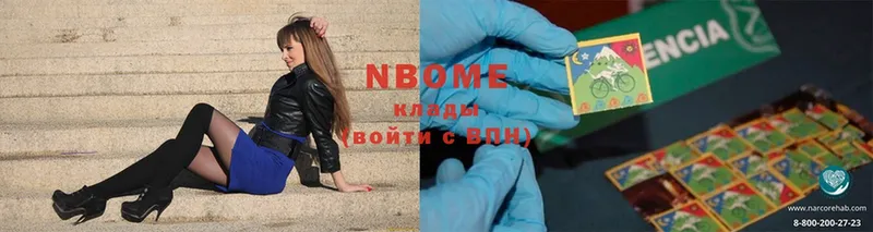 Марки NBOMe 1,8мг  Ангарск 