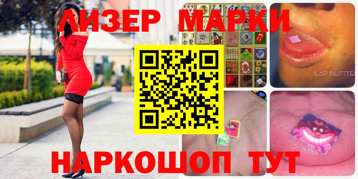 Ангарск  Марки 25I-NBOMe 1500мкг  Вход с VPN 