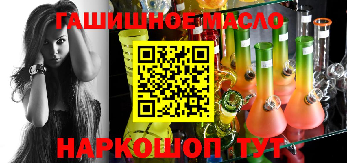 Ангарск  Дистиллят ТГК концентрат  где можно купить наркотик  Вход с VPN 