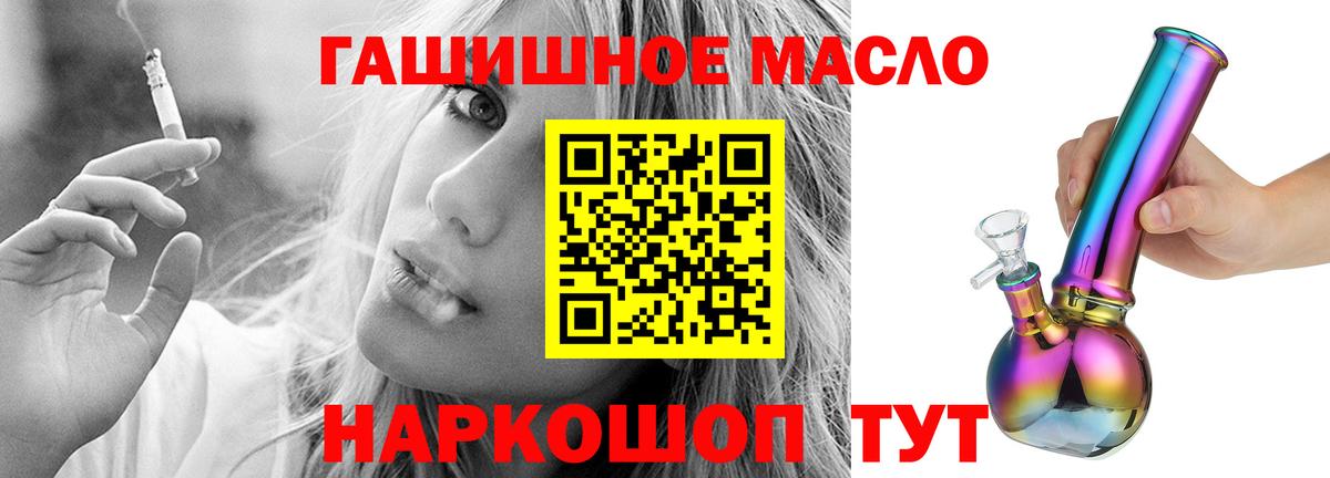 Дистиллят ТГК THC oil  Ангарск 