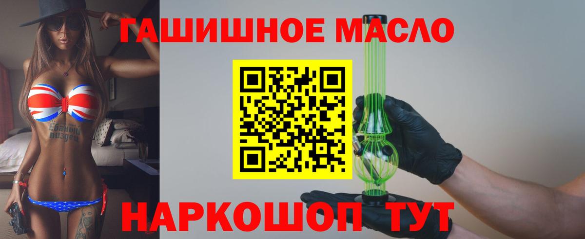 Дистиллят ТГК вейп Ангарск