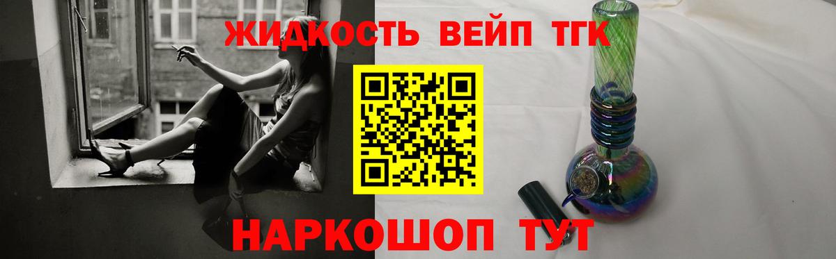 ТГК жижа  Дистиллят ТГК Wax  Вход с VPN  Ангарск 