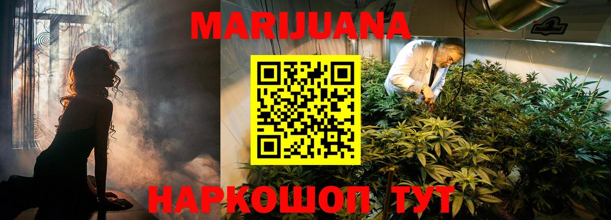 Шишки марихуана ГИДРОПОН Ангарск