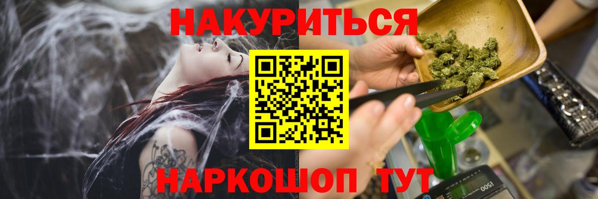Канабис планчик Ангарск